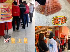 门面-皇上皇腊味店(下九路店)