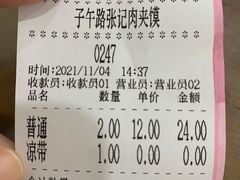-子午路张记肉夹馍(翠华路店)