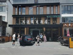 -鸿运楼·舌尖上的徽菜