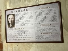 -草庵摩尼教遗址公园