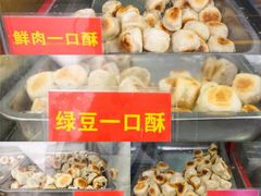 -宋记饼家(石门二路店)