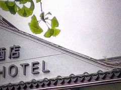 -苏州观前街亚朵酒店