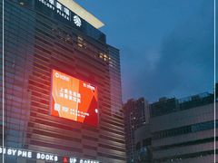 -金光华广场