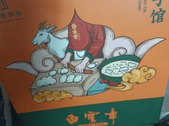 -老孙家饭庄·非遗(东关店)