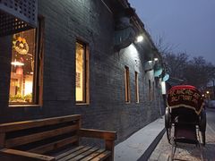 -北门涮肉·炭火铜锅涮肉(什刹海店)