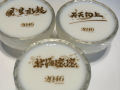 -2046湘味厨房(深圳湾店)