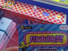 -风云再起游乐汇(北京西单西西友谊店)