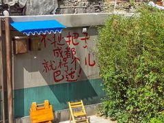 -冒椒火辣(太古里店)