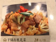 干锅有机花菜-山外山菜馆(玉泉路店)