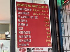 -吴升米皮店(红专南路分店)