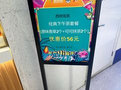 -西树泡芙(喜隆多店)
