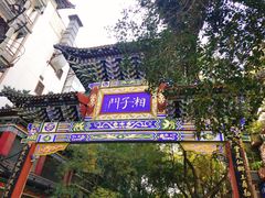 -湘子庙