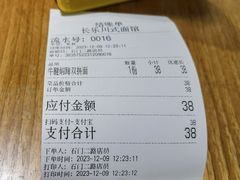 -长乐川式面馆·现炒浇头(石门二路店)