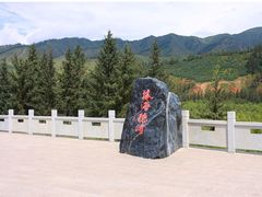 -互助北山国家地质公园漂流