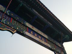 -铃木食堂(帽儿胡同店)