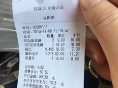 账单-闻酥园(水碾河路店)