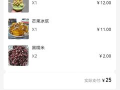 -夏食光安顺小舒冰粉冰浆(甲秀楼店)