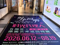 -上海K11购物艺术中心