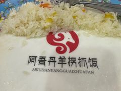 -阿吾丹的烤羊·新疆菜·抓饭·拌面(乌尔禾店)