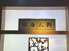 -芥子园
