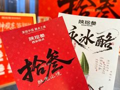-陕拾叁-西安糕点(大雁塔店)