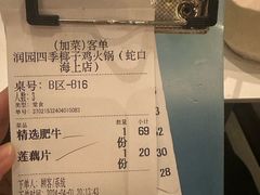 -润园四季椰子鸡火锅(海上世界店)