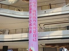 -济南恒隆广场