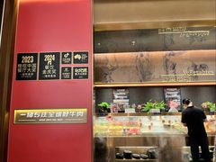 -一绪に和牛寿喜烧(罗湖益田假日店)