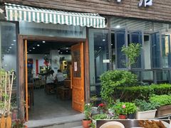 门面-随柳居·苏式小吃(建新巷店)