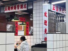 -芈重山老火锅(广州首店)