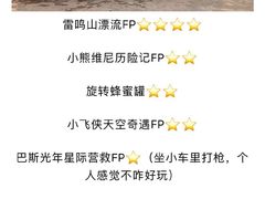 景点-上海迪士尼度假区