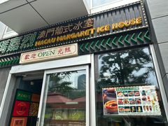 -玛嘉烈(北京金融街店)