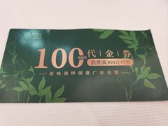 -翠园(广州太古汇店)
