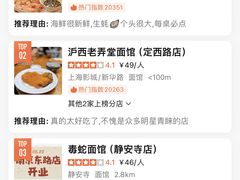 -沪西老弄堂面馆(定西路店)