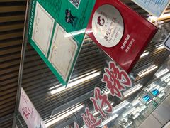 -穗银肠粉店(东川路店)