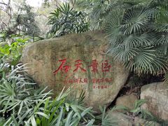 -乌山风景区