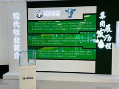 -蒙牛工业旅游景区