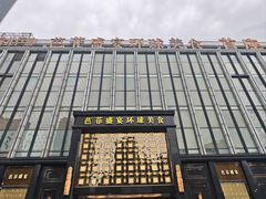 -芭菲盛宴·环球美食(袁家岗店)