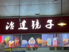 -冶建镜子·老南昌大排档·江西虾王(总店)