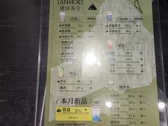 -唐沫茶兮(仓山万达金街店)