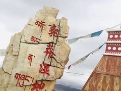 -郭莽湿地