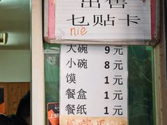 -老字号贾家肉丸糊辣汤(光明巷店)