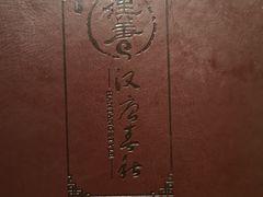 -汉唐宴长安食府