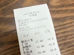 -万寿斋(山阴路店)