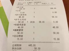 账单-青鹤谷(苏州店)