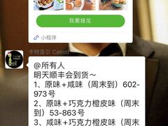 -SKROLL卡特司库·蛋糕定制·生吐司·司康(古北程家桥店)