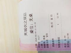 -咬不得高祖生煎·简餐(天城商业中心店)