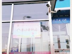 -老百姓大药房(津塘路店)
