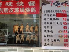 -阿四台山黄鳝饭(东门店)