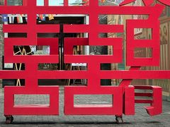 -牛村来人潮汕牛肉火锅(西单店)